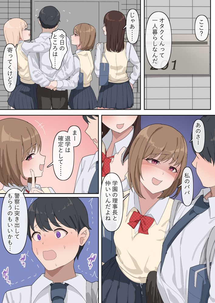 でかちんぽシリーズ総集編【読み切り漫画36p＋単発漫画13作品】