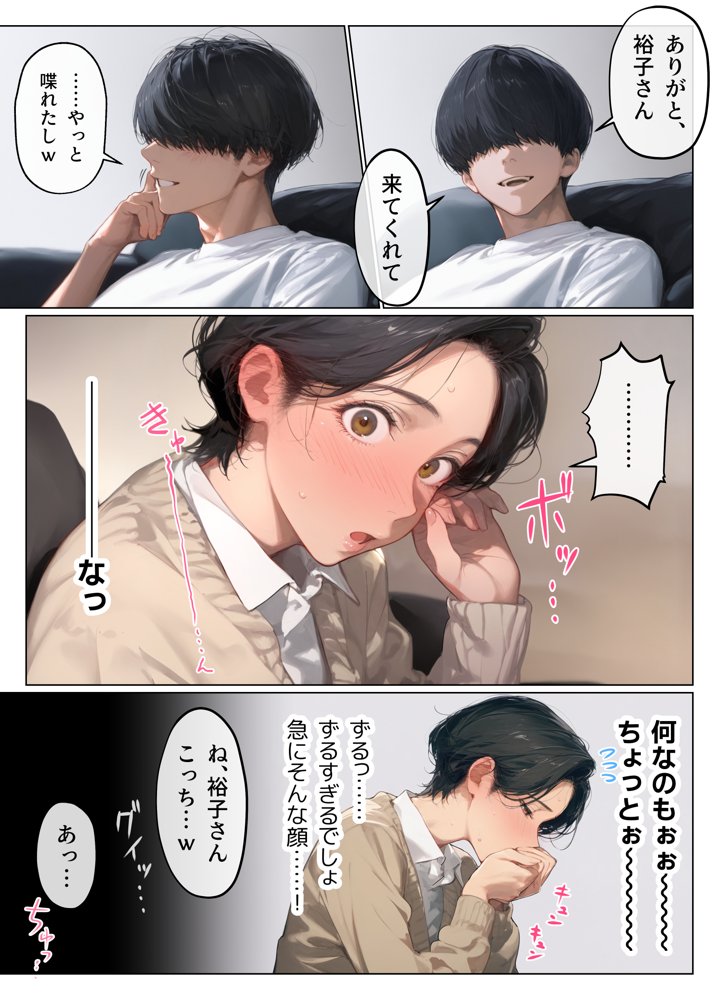 バ先のパート主婦（41）とセフレになったので週三で濃厚変態セックスを仕込んだら乳首ピアスと肛門で発情するド変態主婦になった話