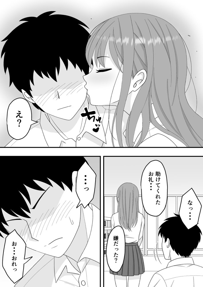 君はあの日、静かに寝取られた