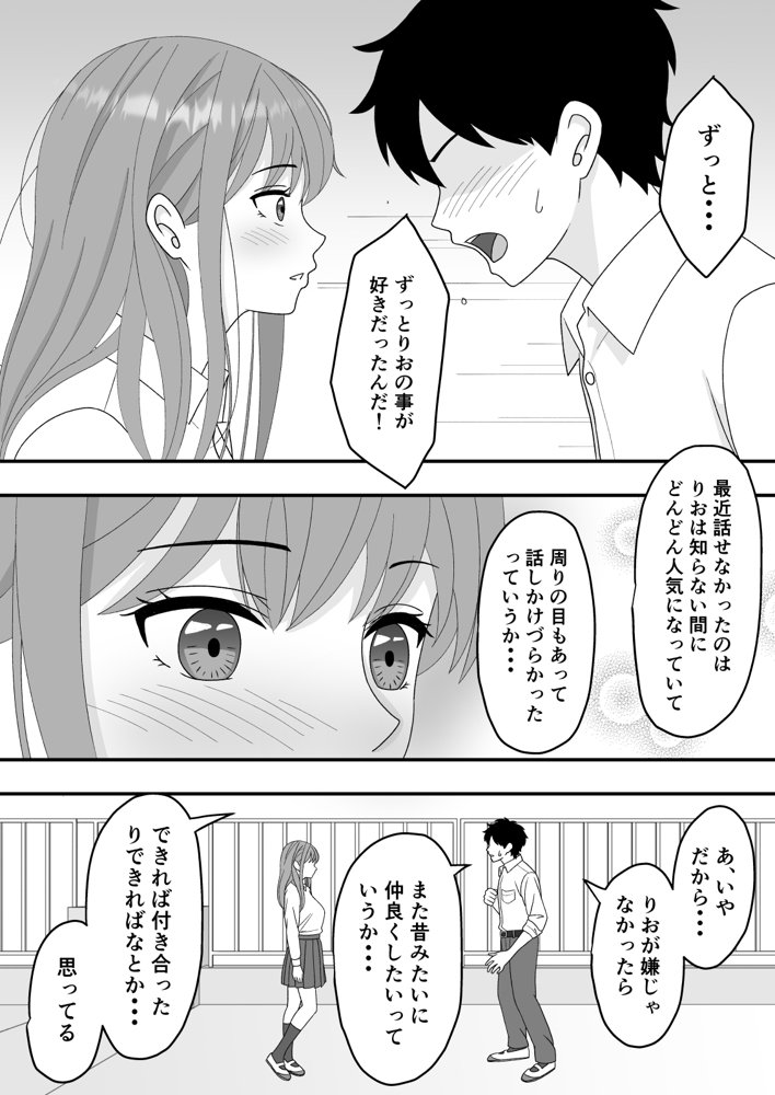 君はあの日、静かに寝取られた