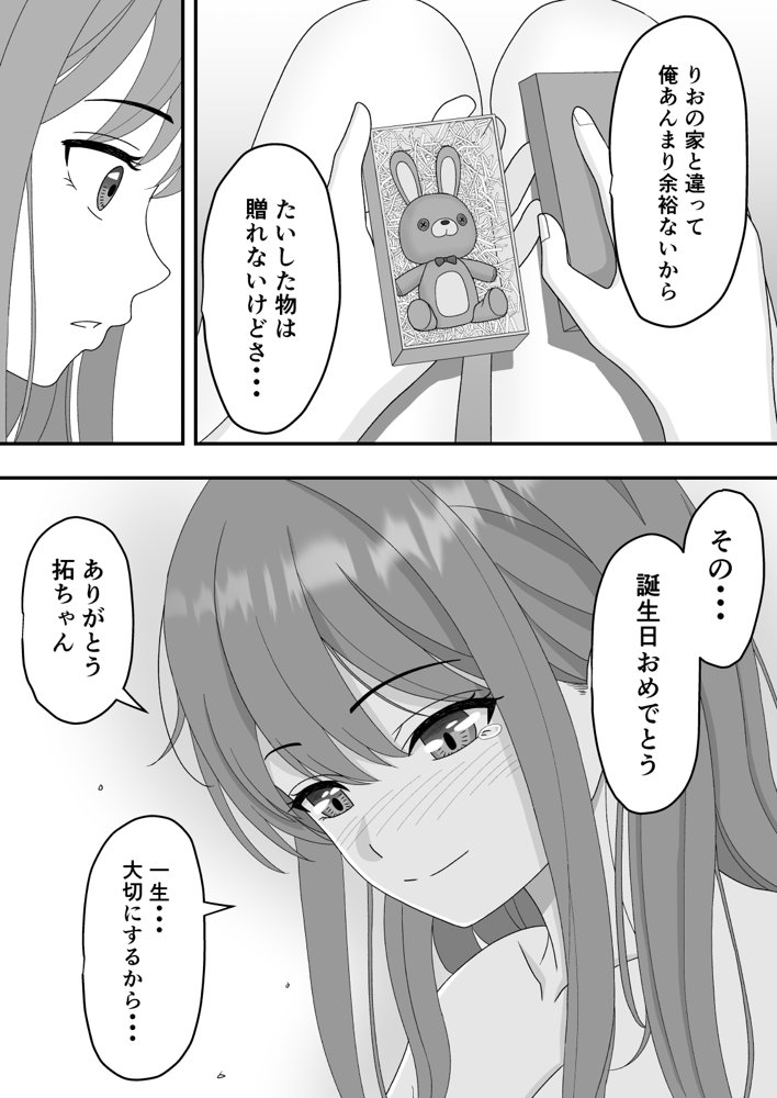 君はあの日、静かに寝取られた