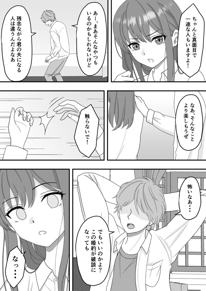 君はあの日、静かに寝取られた