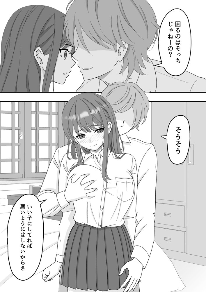 君はあの日、静かに寝取られた