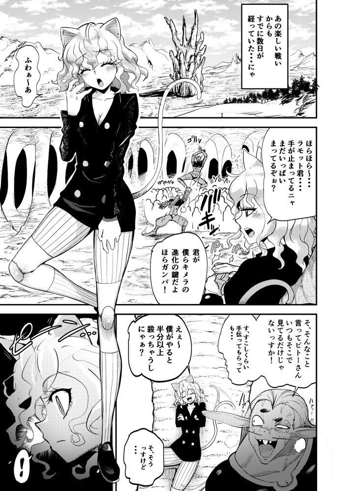 調教師 操作系なんてボク知らない！