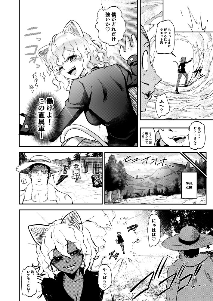 調教師 操作系なんてボク知らない！