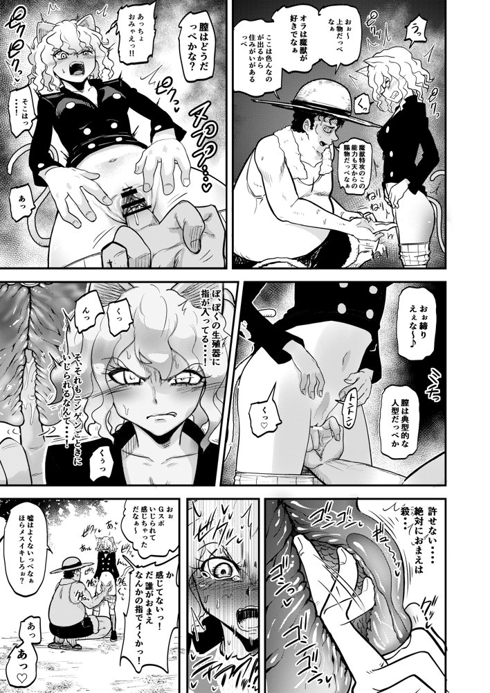 調教師 操作系なんてボク知らない！