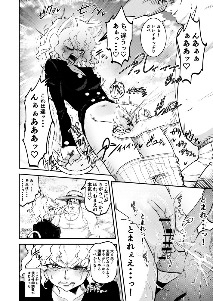 調教師 操作系なんてボク知らない！
