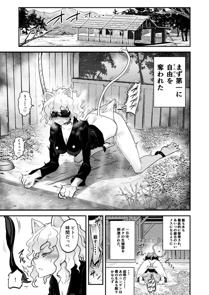 調教師 操作系なんてボク知らない！