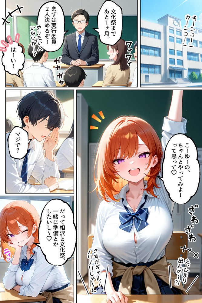 家出してきたクラスの人気ギャルが彼女になったら文化祭で何度も中出しHさせてくれた話