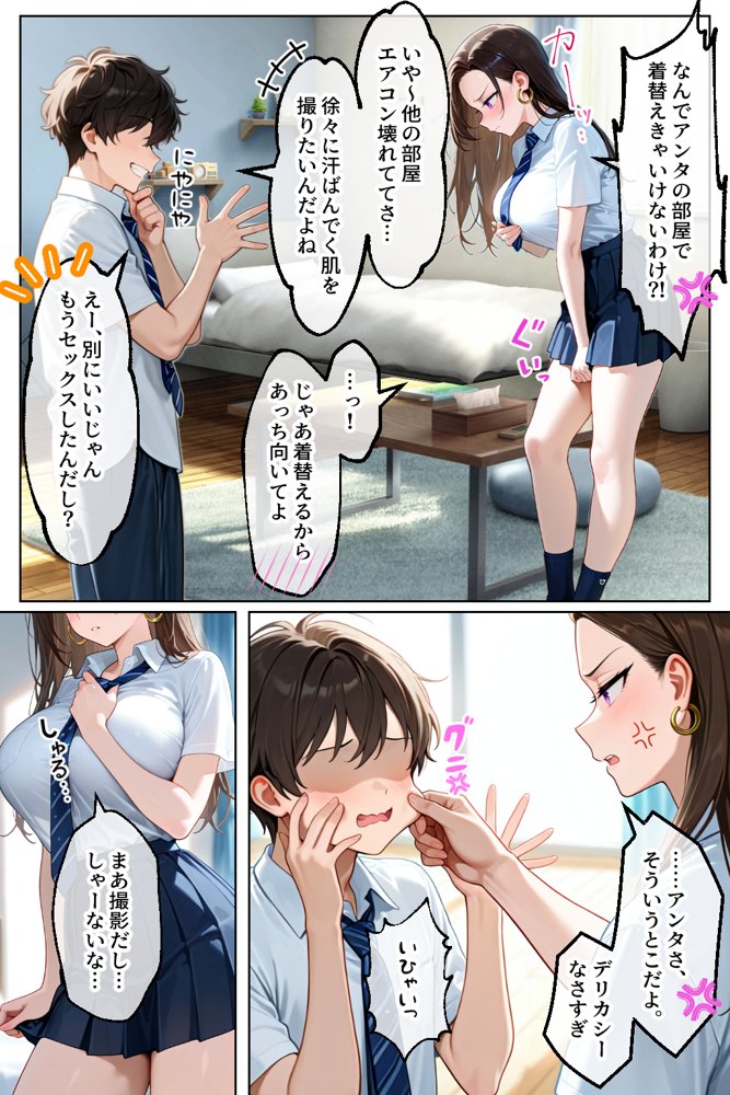 強気だけど実はチョロすぎる幼馴染ギャルー夏休み編ー