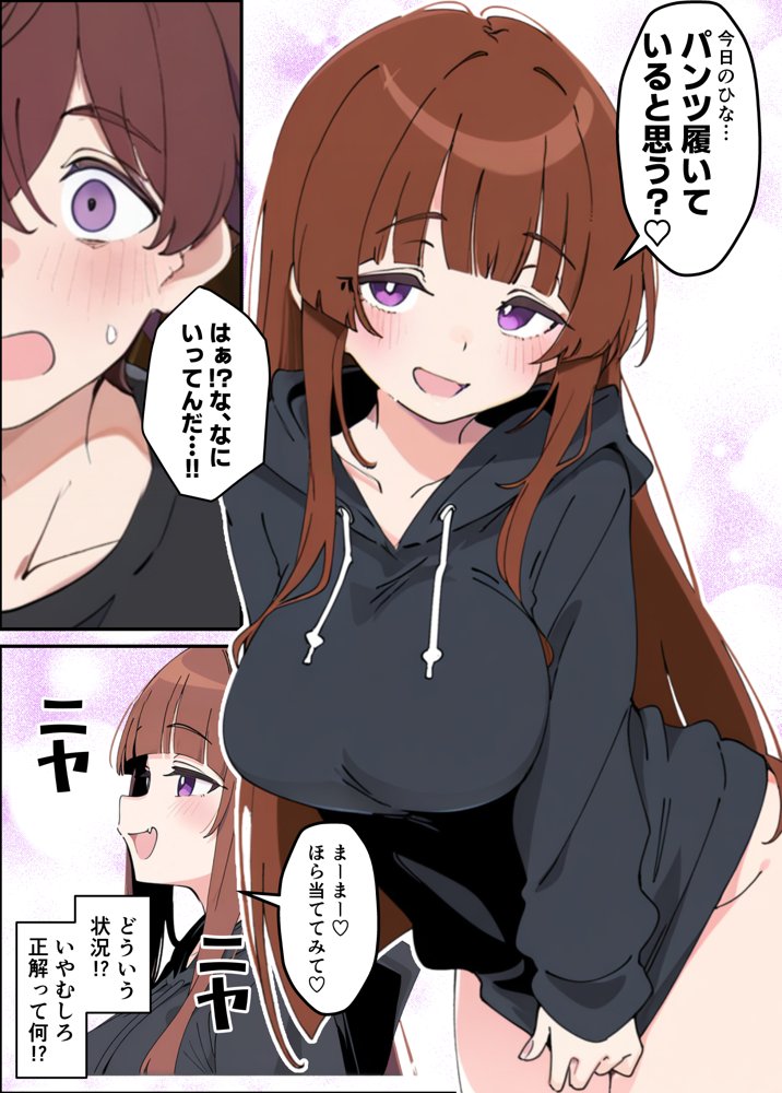 小悪魔義妹の誘惑に負けて生ハメセックスしまくる話