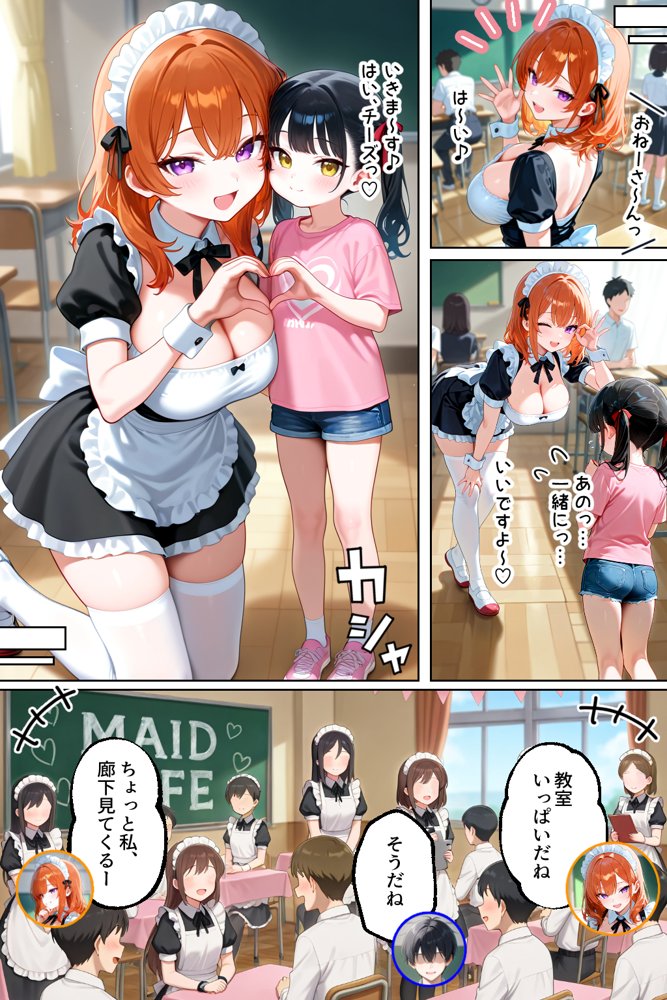 家出してきたクラスの人気ギャルが彼女になったら文化祭で何度も中出しHさせてくれた話