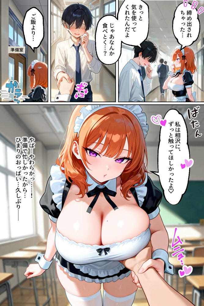 家出してきたクラスの人気ギャルが彼女になったら文化祭で何度も中出しHさせてくれた話