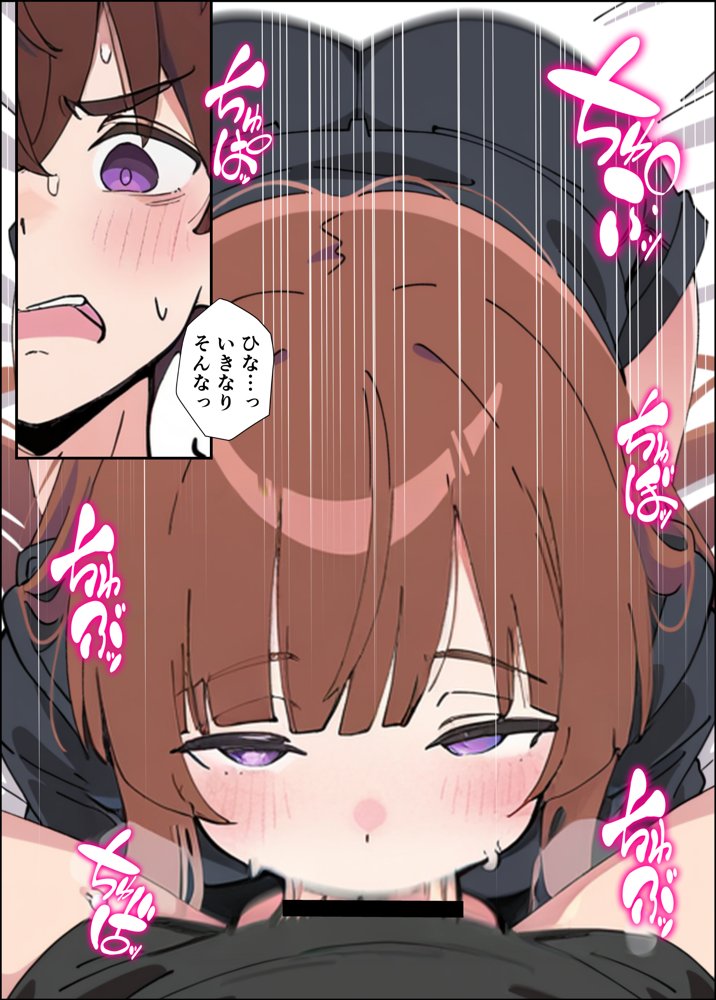小悪魔義妹の誘惑に負けて生ハメセックスしまくる話