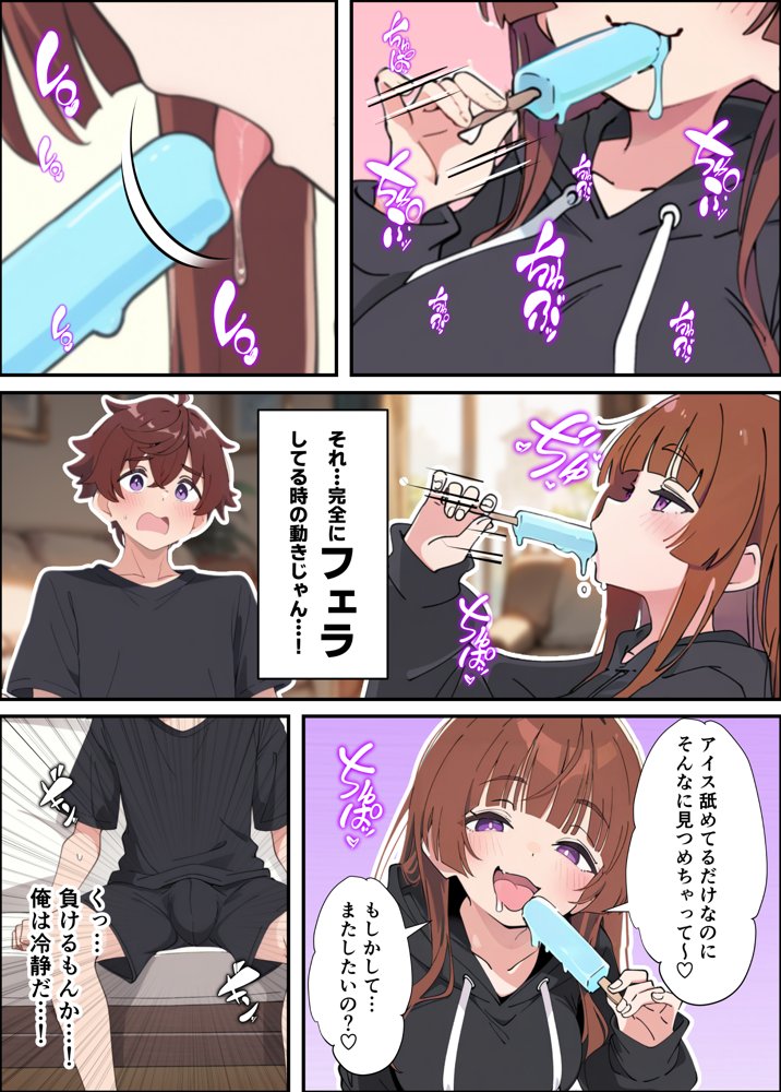 小悪魔義妹の誘惑に負けて生ハメセックスしまくる話