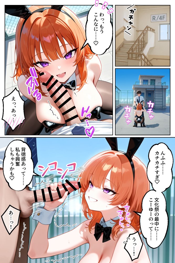 家出してきたクラスの人気ギャルが彼女になったら文化祭で何度も中出しHさせてくれた話