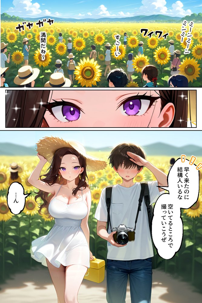 強気だけど実はチョロすぎる幼馴染ギャルー夏休み編ー