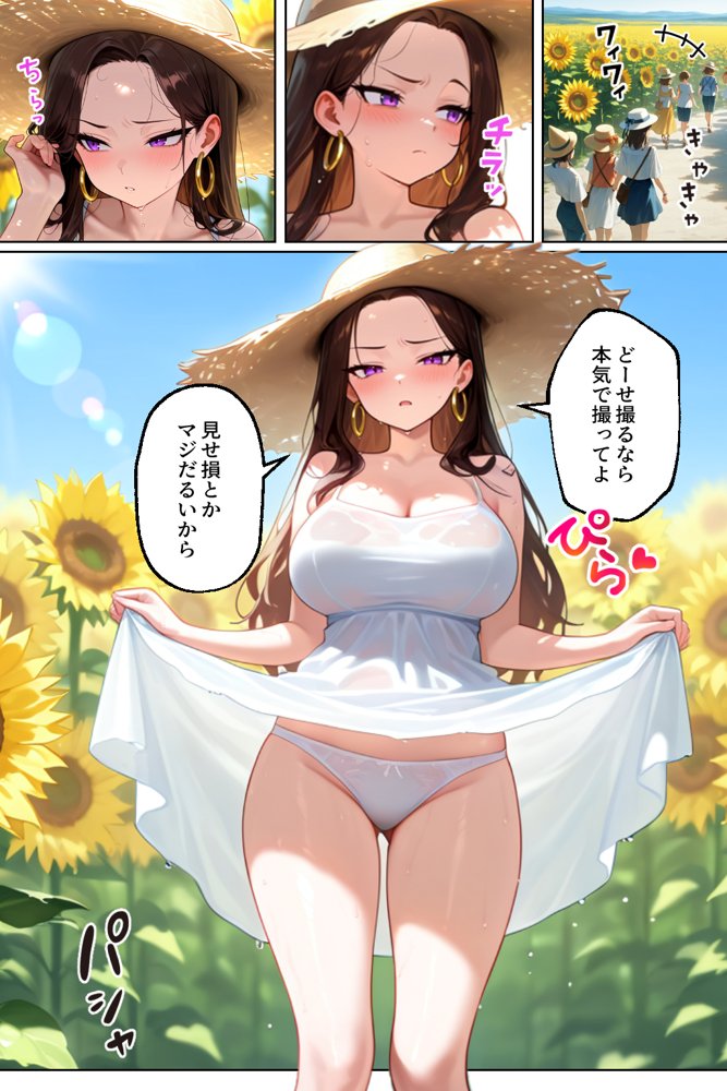 強気だけど実はチョロすぎる幼馴染ギャルー夏休み編ー