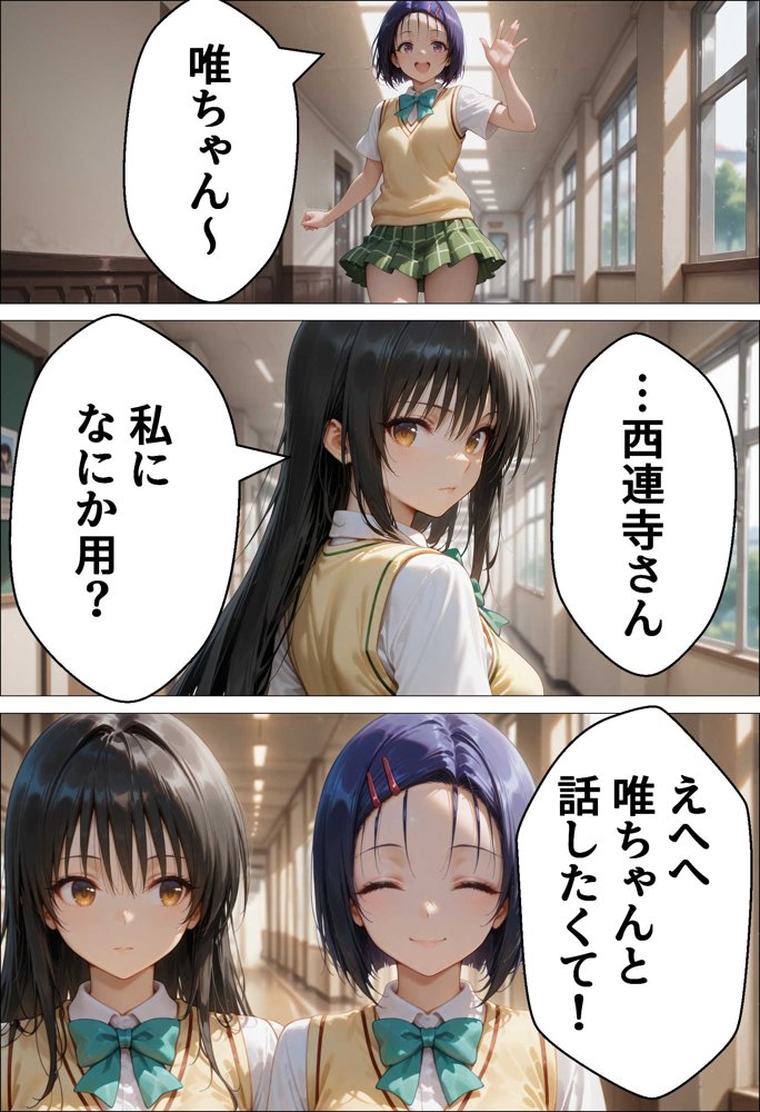 催●種付け学園 緊縛調教ボテ腹肉便器科へようこそ  西連寺〇菜と古〇川唯編