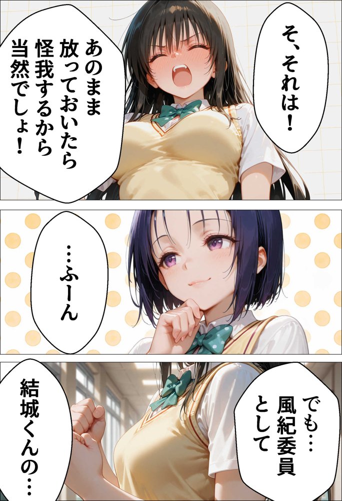 催●種付け学園 緊縛調教ボテ腹肉便器科へようこそ  西連寺〇菜と古〇川唯編