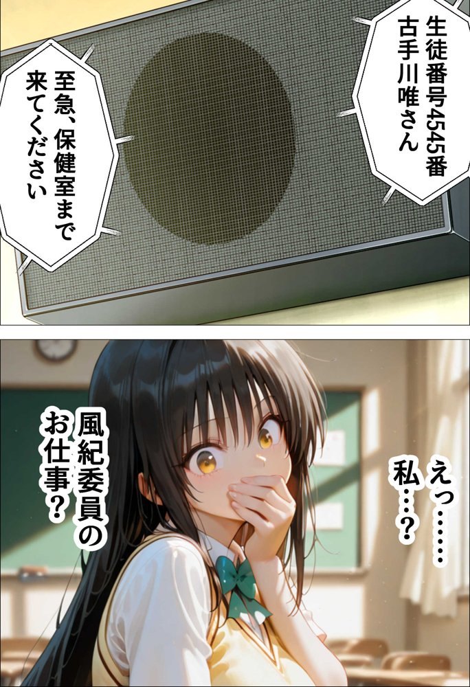 催●種付け学園 緊縛調教ボテ腹肉便器科へようこそ  西連寺〇菜と古〇川唯編