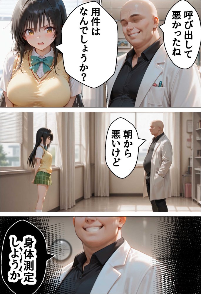 催●種付け学園 緊縛調教ボテ腹肉便器科へようこそ  西連寺〇菜と古〇川唯編