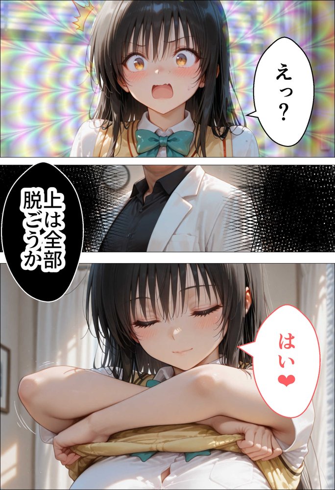 催●種付け学園 緊縛調教ボテ腹肉便器科へようこそ  西連寺〇菜と古〇川唯編
