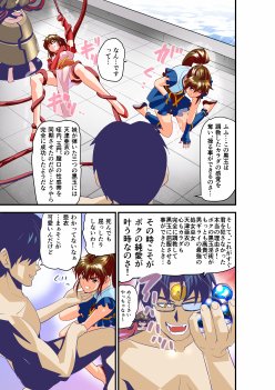 黒玉リベンジャーズ完全版
