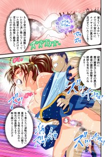 黒玉リベンジャーズ完全版