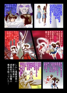 黒玉リベンジャーズ完全版