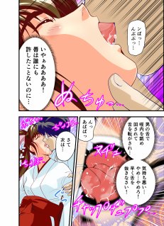 黒玉リベンジャーズ完全版