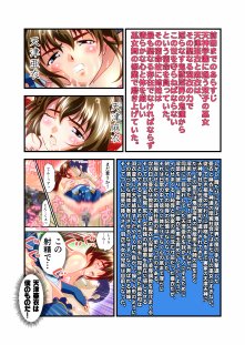 黒玉リベンジャーズ完全版