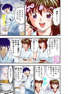 黒玉リベンジャーズ完全版