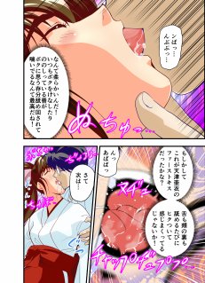 黒玉リベンジャーズ完全版