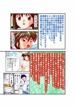 黒玉リベンジャーズ完全版