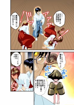 黒玉リベンジャーズ完全版
