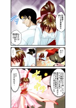 黒玉リベンジャーズ完全版