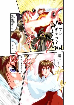 黒玉リベンジャーズ完全版