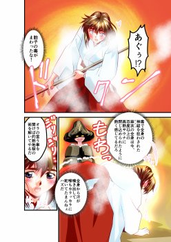 黒玉リベンジャーズ完全版