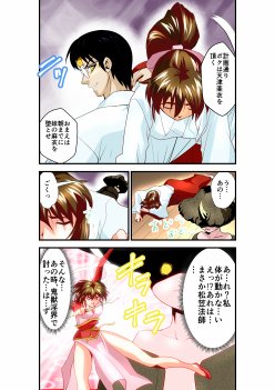 黒玉リベンジャーズ完全版