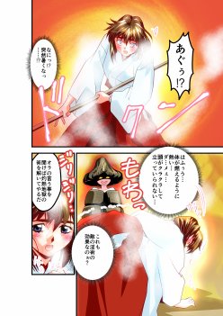 黒玉リベンジャーズ完全版