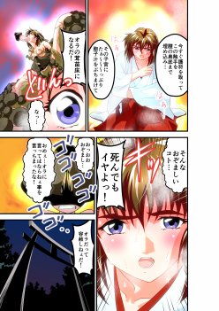 黒玉リベンジャーズ完全版