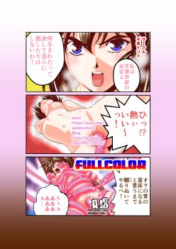 黒玉リベンジャーズ完全版