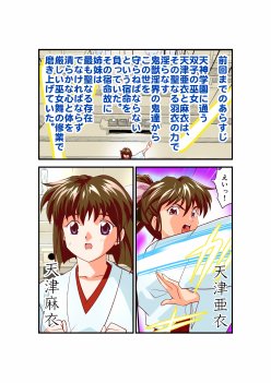 黒玉リベンジャーズ完全版