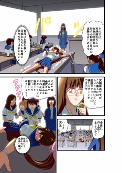 黒玉リベンジャーズ完全版