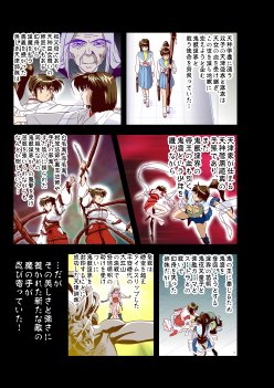 黒玉リベンジャーズ完全版