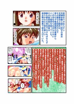 黒玉リベンジャーズ完全版