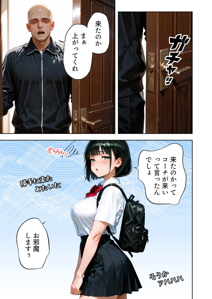 巨乳が暴れて走れませんッ！ 補欠落ちした陸上部元エースがコーチに秘密の特訓を指導してもらう話