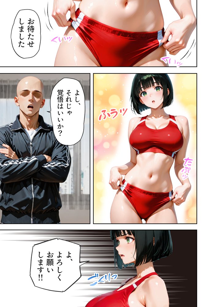 巨乳が暴れて走れませんッ！ 補欠落ちした陸上部元エースがコーチに秘密の特訓を指導してもらう話