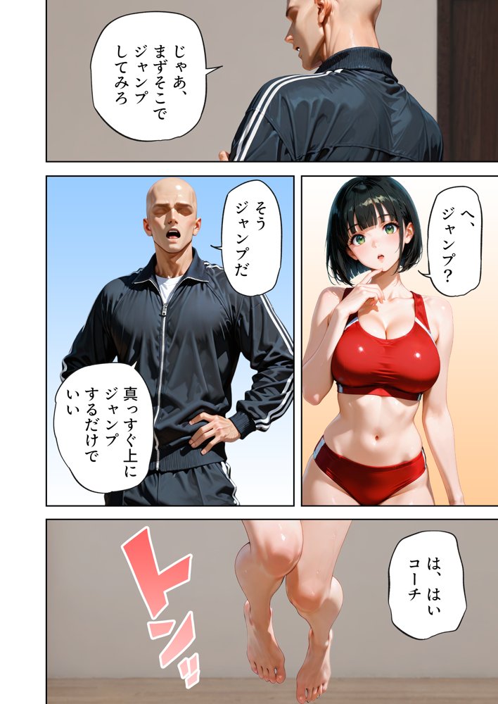 巨乳が暴れて走れませんッ！ 補欠落ちした陸上部元エースがコーチに秘密の特訓を指導してもらう話